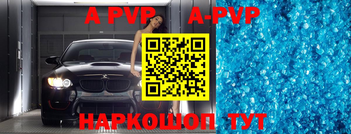 Каспийск  Alpha PVP мука  Alpha PVP Crystall  Альфа ПВП СК КРИС  Вход с VPN 