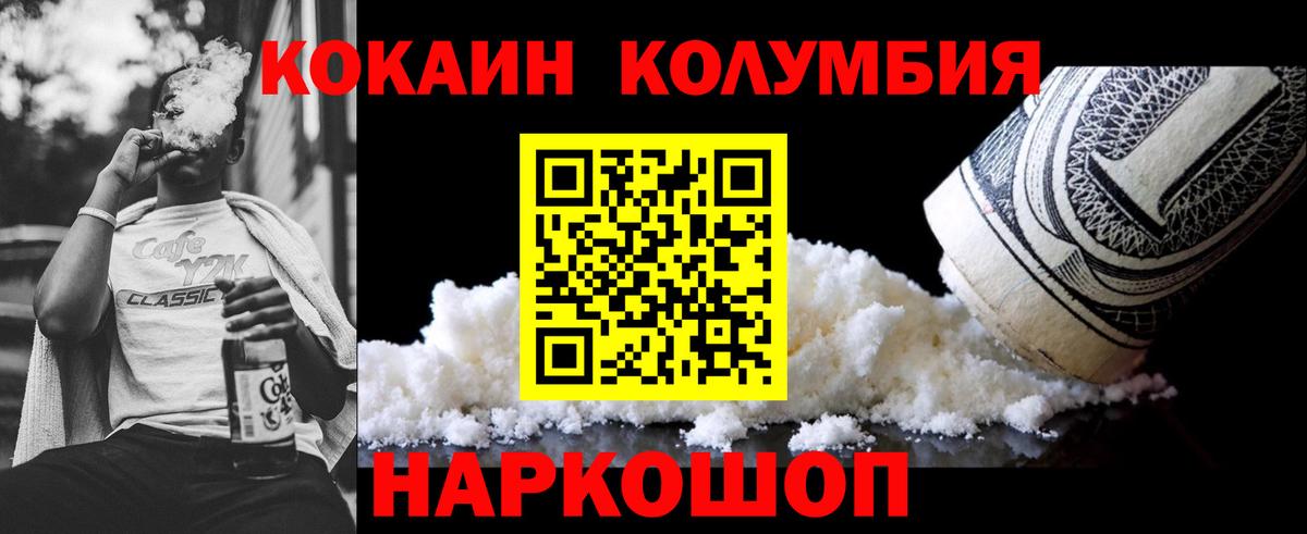 КОКАИН 97%  Cocaine 99%  Каспийск  Вход с VPN 