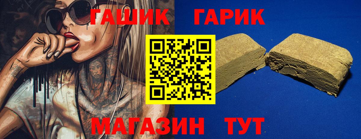 Гашиш гарик Каспийск