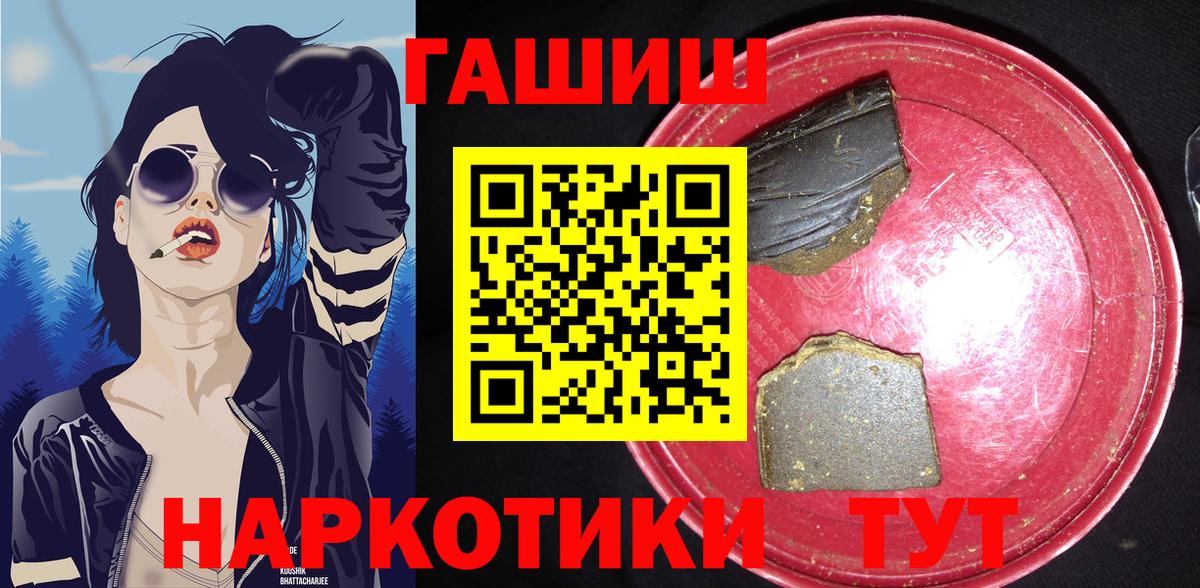 Гашиш гарик  ГАШ  ГАШИШ ice o lator  Каспийск  Вход с VPN 