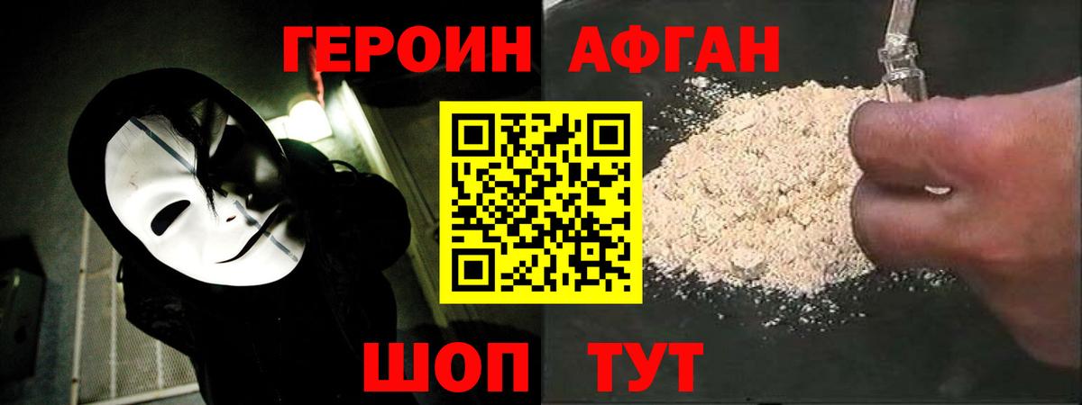 Каспийск  Героин  Вход с VPN  ГЕРОИН Heroin 