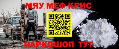 мефедрон VHQ Кунгур