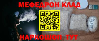 мефедрон VHQ Кунгур