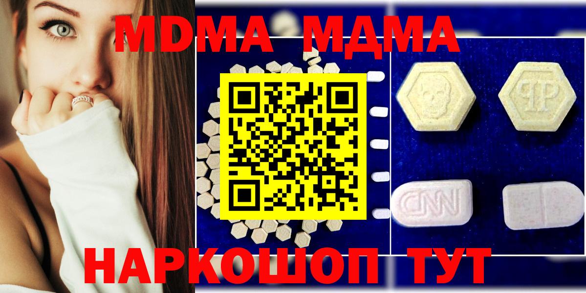 Каспийск  MDMA кристаллы  MDMA  МДМА молли  Вход с VPN 