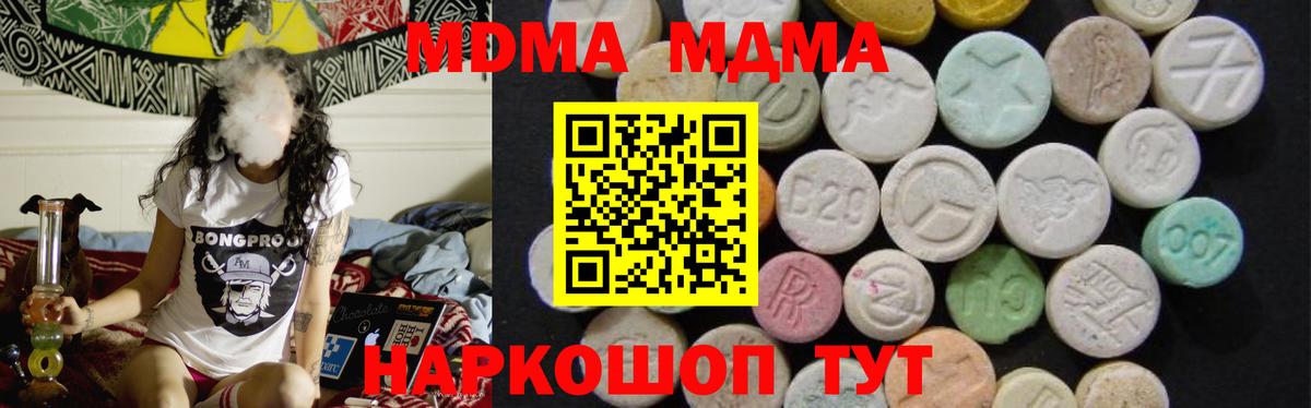 МДМА кристаллы Каспийск