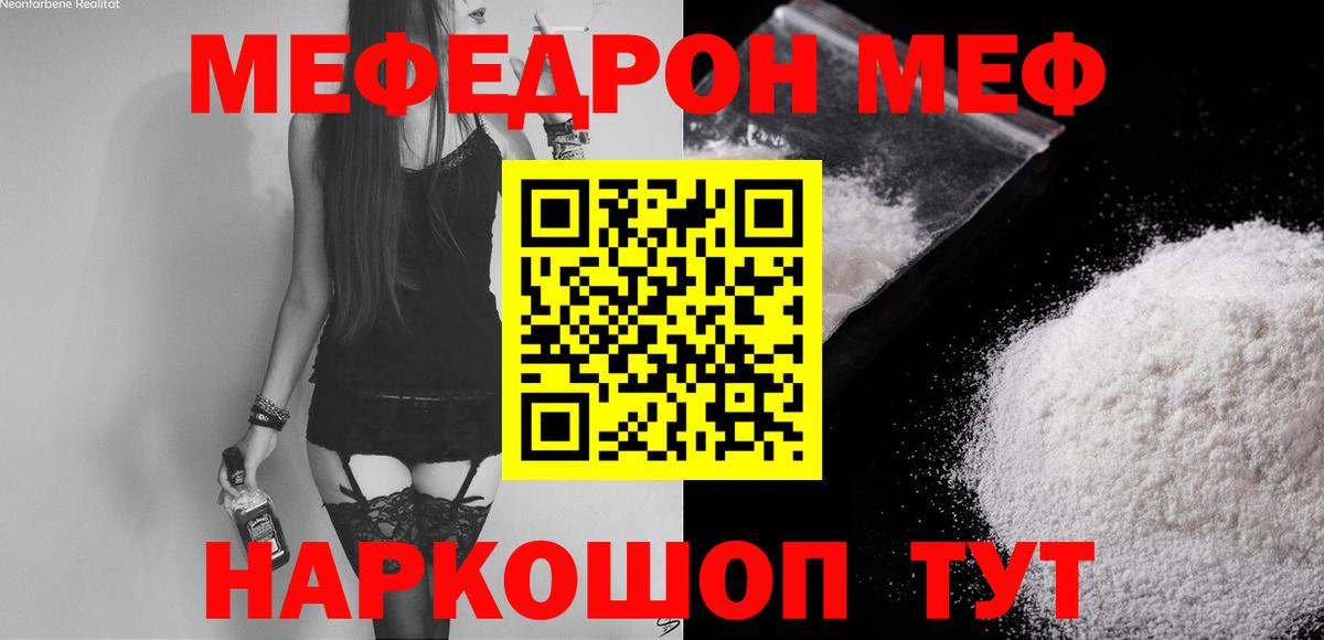Меф мяу мяу кристаллы Каспийск