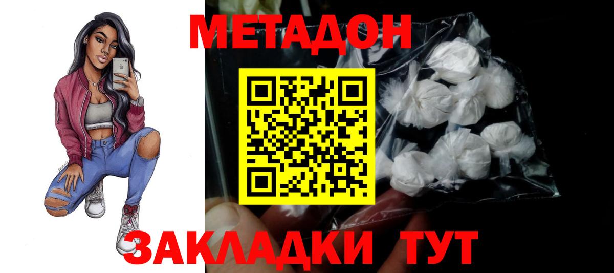 Метадон кристалл  Вход с VPN  МЕТАДОН мёд  Каспийск 
