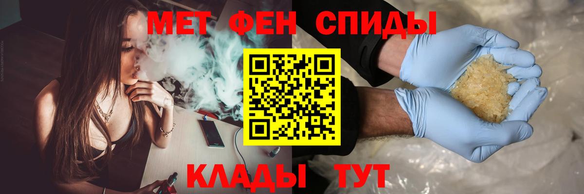 МЕТАМФЕТАМИН кристалл Каспийск