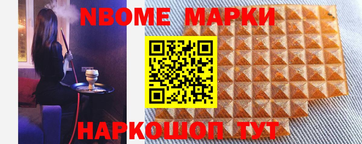 Каспийск  Марки 25I-NBOMe 1,5мг  Вход с VPN 